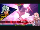 社畜茜のEXVS2(part47)