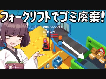 【GoodJob!】道徳が死んだきりたんの職場物語 #03【きりたん実況】