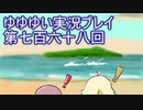 全員集合！　結城友奈は勇者である　花結いのきらめき実況プレイpart768