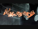 Ancient Guardian (カラオケ字幕)