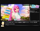 【初音ミク Project DIVA MEGA39's】ミックスモードで気ままにパフェ埋め・その4