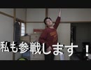ニコニコネット超会議テーマソング『I meets You!!』踊ってみた