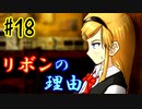 【朗読実況】呪われた島で少女と共にイキノコル【シロナガス島への帰還】part18
