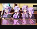 【VOICEROID劇場】マスター、ゆかりさんになる【Part4】