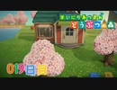【実況】まいにち あつまれ どうぶつの森19日目