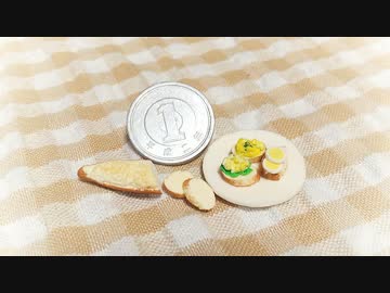 【紙粘土　エッグカナッペの作り方】