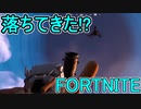 おそらく中級者のフォートナイト実況プレイPart242【Switch版Fortnite】
