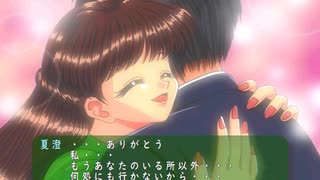 初恋ばれんたいんSPECIAL プレイ動画（織田 夏澄エンド）