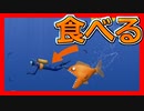 魚に転生した結果【Tasty Blue】