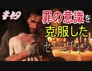 【サイコブレイク2　初見実況】娘を救うため、再び悪夢の世界へ！　Part 49