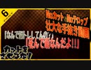 【4人実況】収録時間はピッタリ20分『カットをさせるな！』#6【みんなでワイワイ スペランカー】