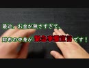 ★遊戯王★まったり開封。ラッシュデュエル　スターターデッキセット