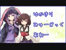 ゆかきりみゅーじっくあわー