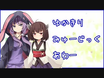 ゆかきりみゅーじっくあわー