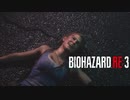 【実況】世代はミニスカートからパンツルックへバイオハザード:RE3　part6