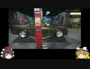 【ゆっくり実況】魔理沙の自動車整備奮戦記part6【Car Mechanic Simulator】