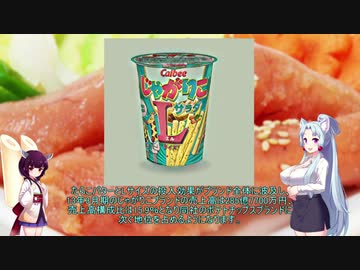 イタコ社長のヒット商品開発秘話【じゃがりこ】