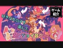 【Muse Dash】女の子が可愛い音ゲー【ゆっくり実況】