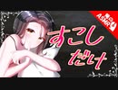 【ASMR】（男性向け）朝から弟のベッドに忍び込んで寝込みを襲う姉（モーニングコール）（目覚まし）（添い寝）（シチュボ）（イヤホン推奨）（japaneseASMR）