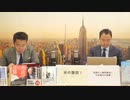 奥山真司の「アメ通LIVE!」 (20200407)