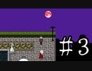 【かーちゃんの名にかけて】アルネの事件簿　実況プレイPart40(Case2#11)