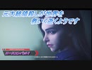 【エースコンバット7】元大統領殺しが世界を救いに逝くようです Part15(1/2)