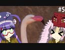 ついなとウナの3分動物園#5
