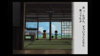 わかります、あなたはペンペンのなつやすみ2（21）です☆