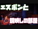2人の絆で謎を解け！　We Were Here Together #7