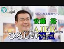 『「令和の恐怖」回避のための30兆円規模の補正予算編成に関する提言(Part２)』(前半)安藤裕　AJER2020.4.9(3)