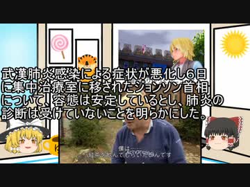 4/8【真相深入りゆっくりニュース】イベルメクチンに特効効果？陛下が1億円を寄付。侵略を許すな！