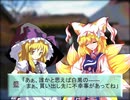 ばけもの【東方日常小劇】