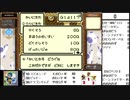 【出現数調査】「DQM テリーのワンダーランド」Part38