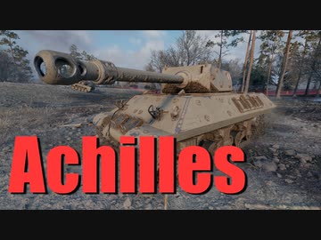 【WoT：Achilles】ゆっくり実況でおくる戦車戦Part706 byアラモンド