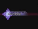 【MUGEN】第２回 新章リスペクト 希望VS絶望大会 part22