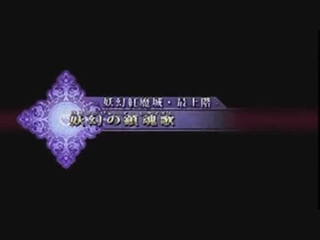 【MUGEN】第２回 新章リスペクト 希望VS絶望大会 part22
