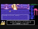 DQ3買い物制限RTA　僧盗勇者石チャート　4：46：18　part10/11