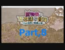 【8回目】人間でも友達になってくれますか？なゲームをしていくよ