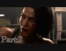 飲酒しながらゾンビ退治【バイオハザードRE3】Part:２