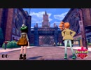 ポケモン初見プレイJDのポケモンシールド Part.6