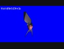 深海のデカスギBB＋おまけBB
