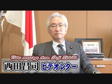 【西田昌司】金融に偏った緊急経済対策、第二弾として絶対に必要な消費税減税[桜R2/4/8]