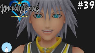 無知過ぎるキングダムハーツ#39【ストーリー編再開】