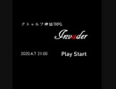 【クトゥルフ神話TRPG】invader【予告動画】