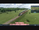 【Transport Fever 2】[Ex04]広告お礼とコメ返し+垂れ流し+動画紹介【Voiceroid/ゆっくり実況】