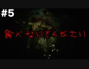【バイオハザードRE3】バイオRE3ゆっくり実況part5【ゆっくり実況】