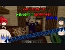 【ゆっくり実況】バチ当たり4人のドタバタ脱出Minecraft【第3夜】