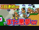悪夢のハンマーブロス大量ステ再びｗ[マリオメーカー2]