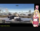 【MoW:AS2】弦巻マキと行く第2次世界大戦　米mission9後編【VOICEROID実況】