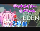 【ヒメミコ実況】デッキメイカーヒメちゃん　3歩目 【ONE STEP FROM EDEN】
